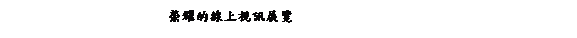 ��r���: �aģ���u�W���T�i��