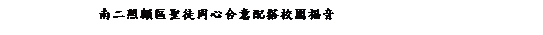 ��r���: �n�G���U�ϸt�{�P�ߦX�N�t�f�ն�֭�

