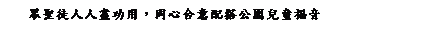 ��r���: ���t�{�H�H�ɥ\�ΡA�P�ߦX�N�t�f����ൣ�֭�