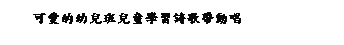 ��r���: �i�R������Z�ൣ�ǲ߸ֺq�a�ʰ�
