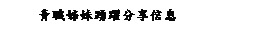 ��r���: �C¾�n�f���D���ɫH��