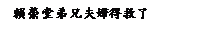 ��r���: ��a��̥S�Ұ��o�ϤF