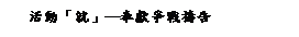 ��r���: ���ʡu�N�v�X�^�m����ë�i