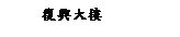 ��r���: �_���j��