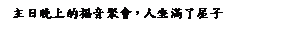 ��r���: �D��ߤW���֭��E�|�A�H�����F�Τl