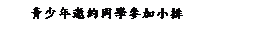 ��r���: �C�֦~�ܬ��P�ǰѥ[�p��