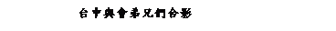 ��r���: �x���P�|�̥S�̦X�v