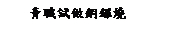 ��r���: �C¾�հ����r�N
