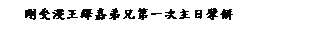 ��r���: �������ö�ŧ̥S�Ĥ@���D������