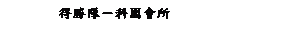 ��r���: �o�Ӷ��Ь��|��