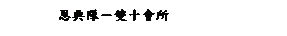 ��r���: ���嶤�����Q�|��