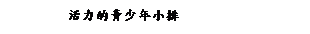 ��r���: ���O���C�֦~�p��