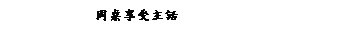 ��r���: �P��ɨ��D��