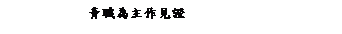 ��r���: �C¾���D�@����