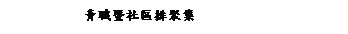 ��r���: �C¾�[���ϱƻE��