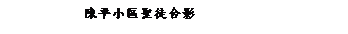 ��r���: �����p�ϸt�{�X�v