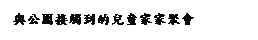 ��r���: �P���鱵Ĳ�쪺�ൣ�a�a�E�|