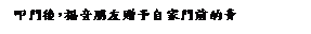 ��r���: �n����A�֭��B���ؤ��ۮa���e���C��