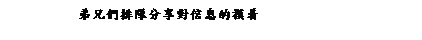 ��r���: �̥S�̱ƶ����ɹ�H�����N着