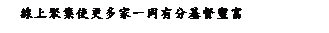 ��r���: �u�W�E���ϧ�h�a�@�P��������״I