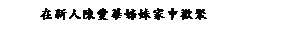 ��r���: �b�s�H���R�ةn�f�a���w�E