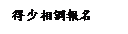 ��r���: �o�֬۽ճ��W