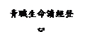 ��r���: �C¾�ͩRŪ�g�n�O