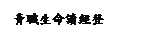 ��r���: �C¾�ͩRŪ�g�n�O